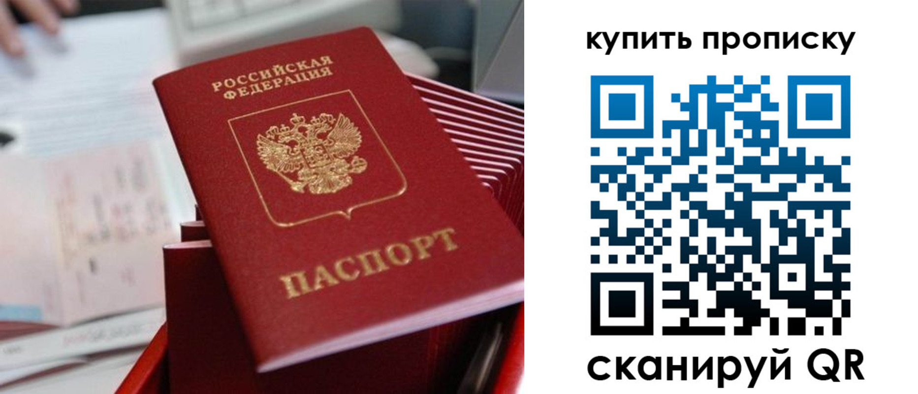временная регистрация законно в Старом Осколе
