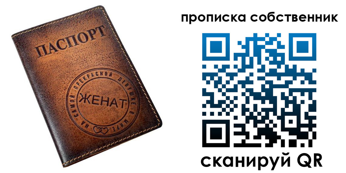 временная регистрация собственник в Старом Осколе