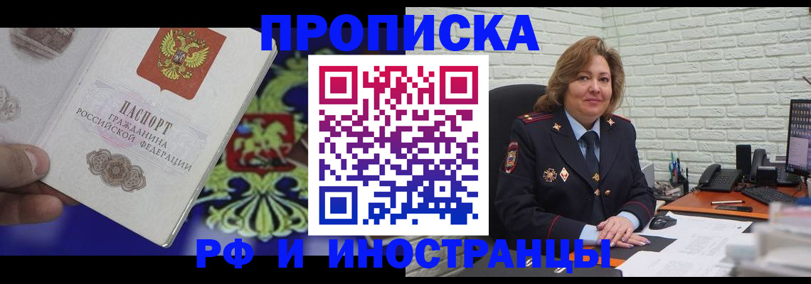 регистрация в Старом Осколе